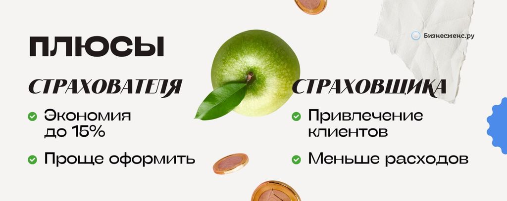 Плюсы франшизы в страховании