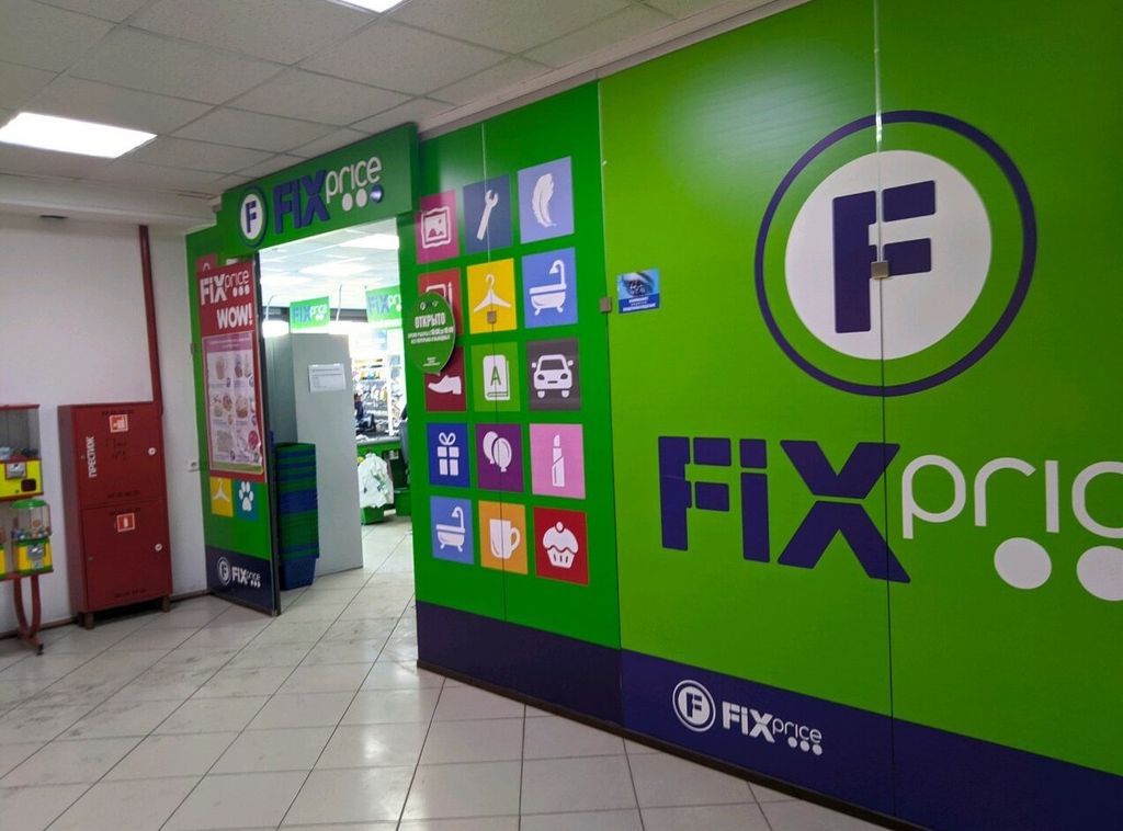 Фикс прайс 6. Fix Price. Fix Price здание. Fix Price Иркутск. Fix Price Тверь.