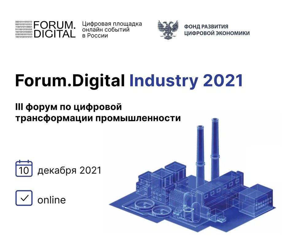 Industry 2021.