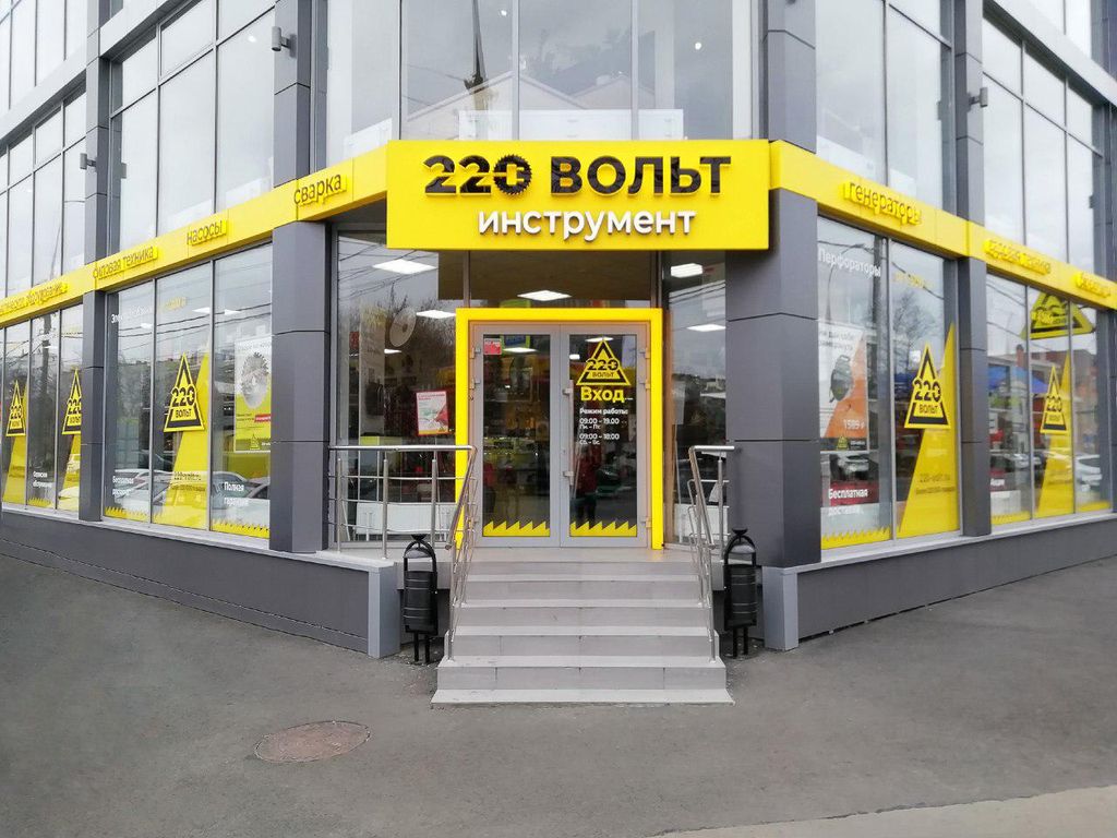220 Вольт Интернет Магазин Краснодар На Уральской
