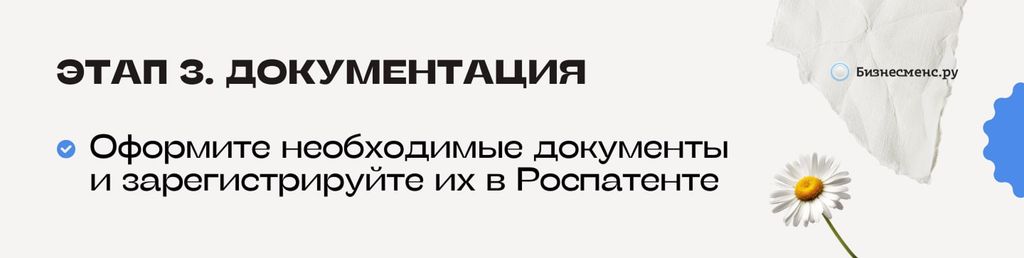 Этап 3. Документация