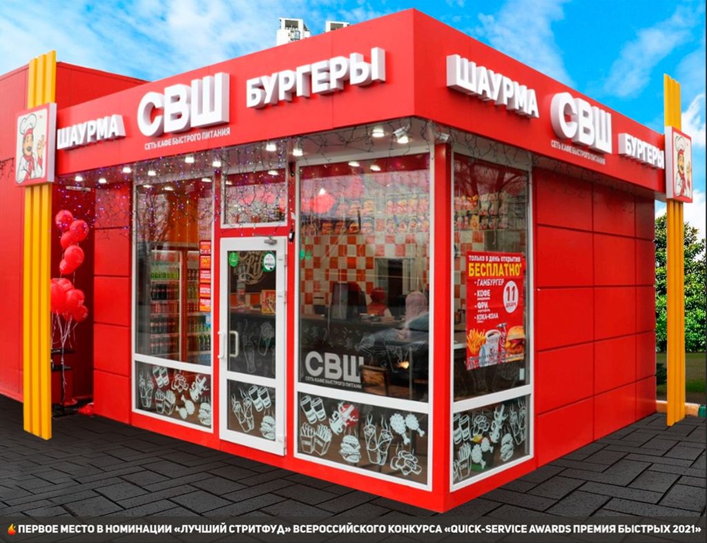 Франшиза Самая Вкусная Шаурма