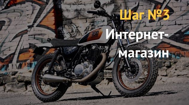 Мото Лидер 🏍 продажа мототехники, запчастей и экипировки по низкой цене