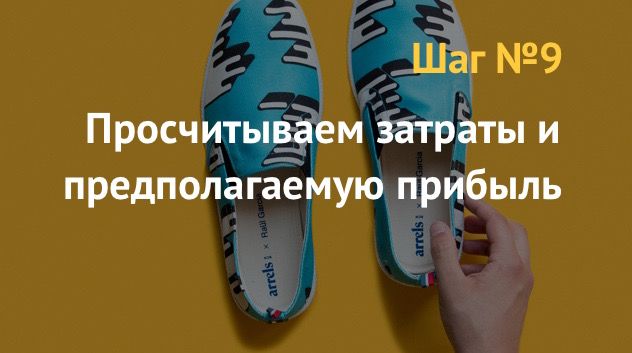 Бизнес план: как открыть магазин по продаже обуви