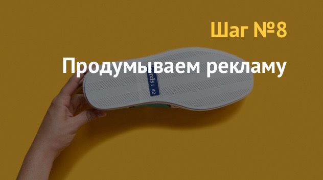 Бизнес план: как открыть магазин по продаже обуви