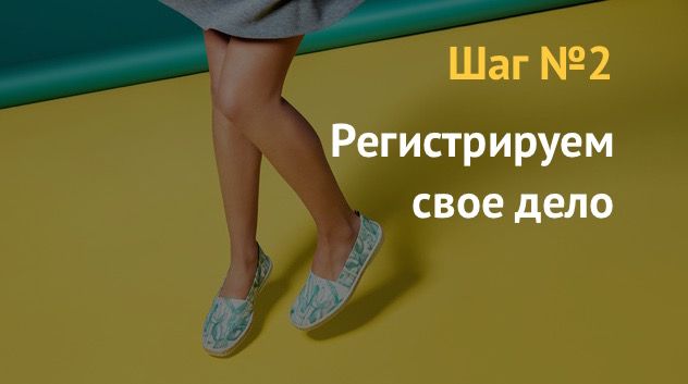 Бизнес план: как открыть магазин по продаже обуви