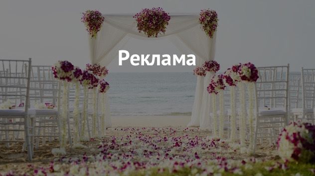 Франшизы свадебных салонов , обзорная статья