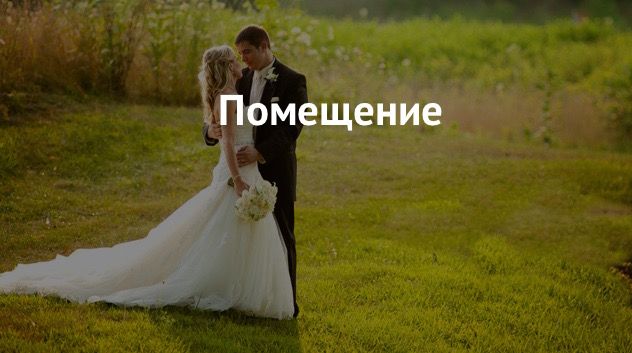 Франшизы свадебных салонов , обзорная статья