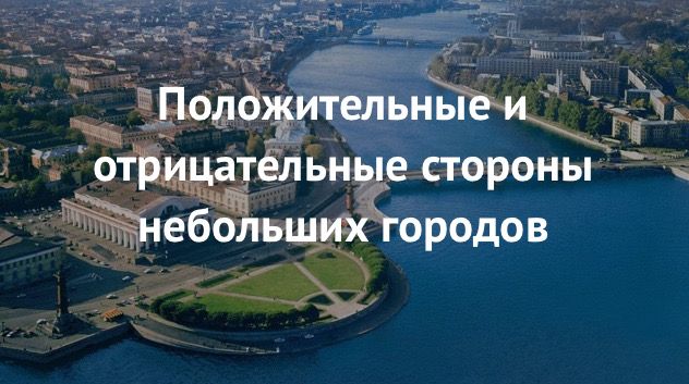 Купить недорогую франшизу в небольшом городе России