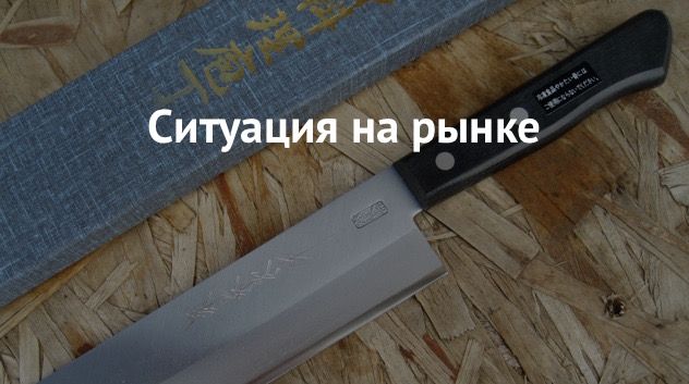 Франшизы магазинов посуды и японских ножей, обзорная статья