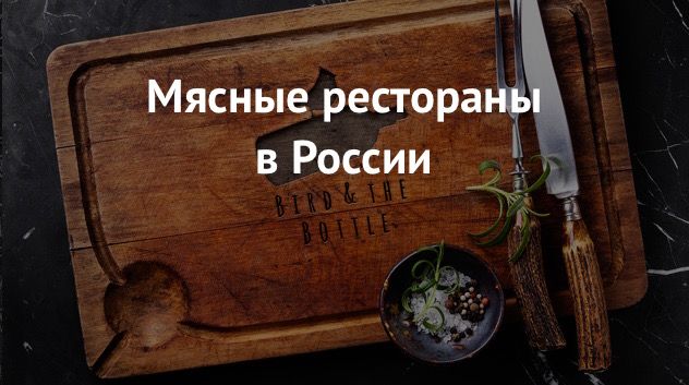 Франшизы гриль баров и стейк хаусов, обзорная статья