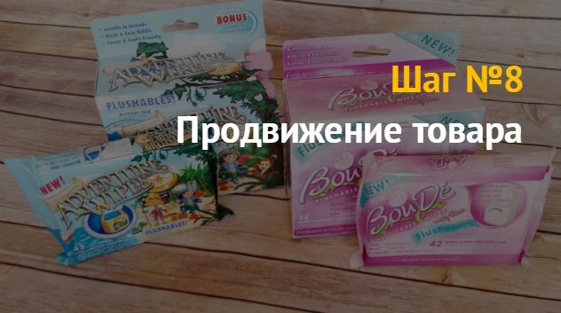 Производство влажных салфеток: бизнес идея