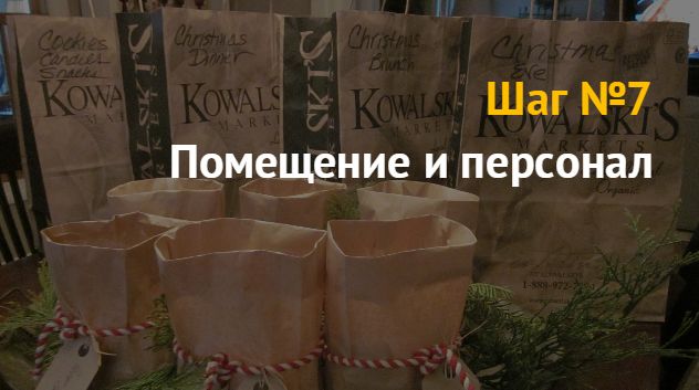 Производству бумажных пакетов и мешков: бизнес идея