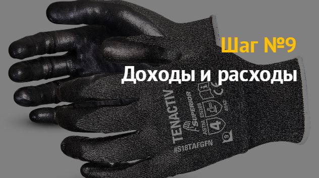 Производство трикотажных перчаток: бизнес идея