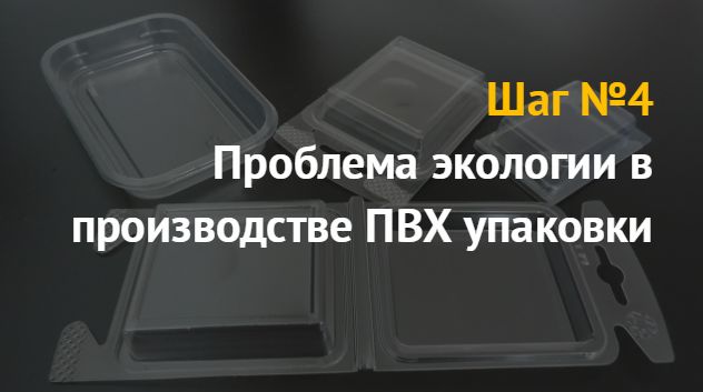 Производство пластиковой упаковки: бизнес идея