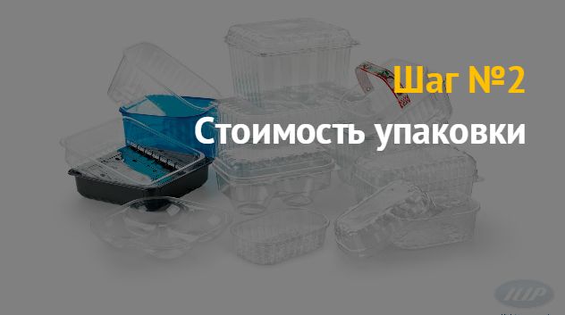 Производство пластиковой упаковки: бизнес идея