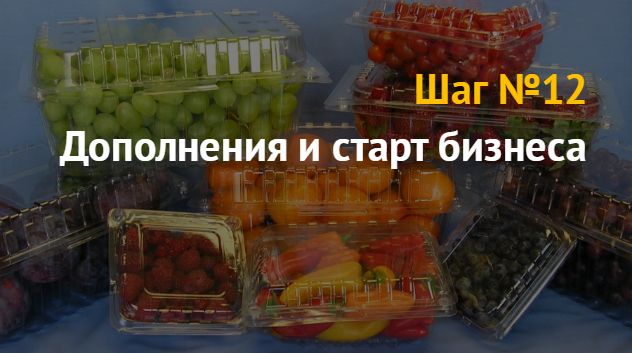 Производство пластиковой упаковки: бизнес идея