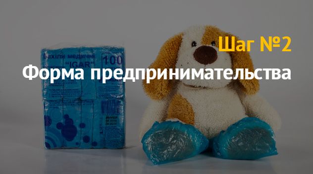 Производство бахил: бизнес идея