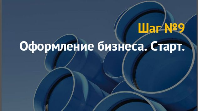 Ограждение для кустов из остатков пластиковых труб