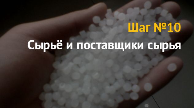 Производство полиэтиленовых пакетов: бизнес идея