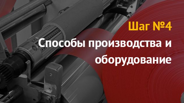 Производство полиэтиленовых пакетов: бизнес-идея