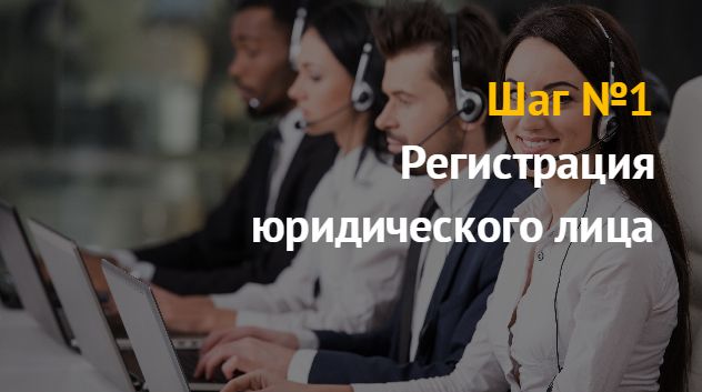 Бизнес идея: как открыть центр занятости 