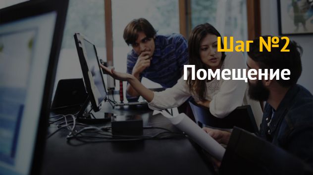 Бизнес идея: как открыть центр занятости 