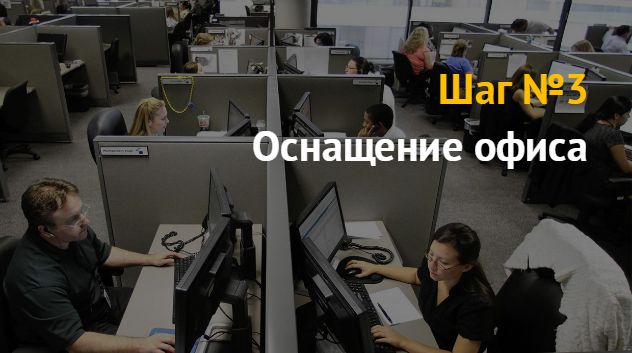 Бизнес идея: как открыть центр занятости 