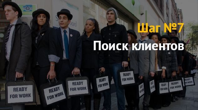 Бизнес идея: как открыть центр занятости 