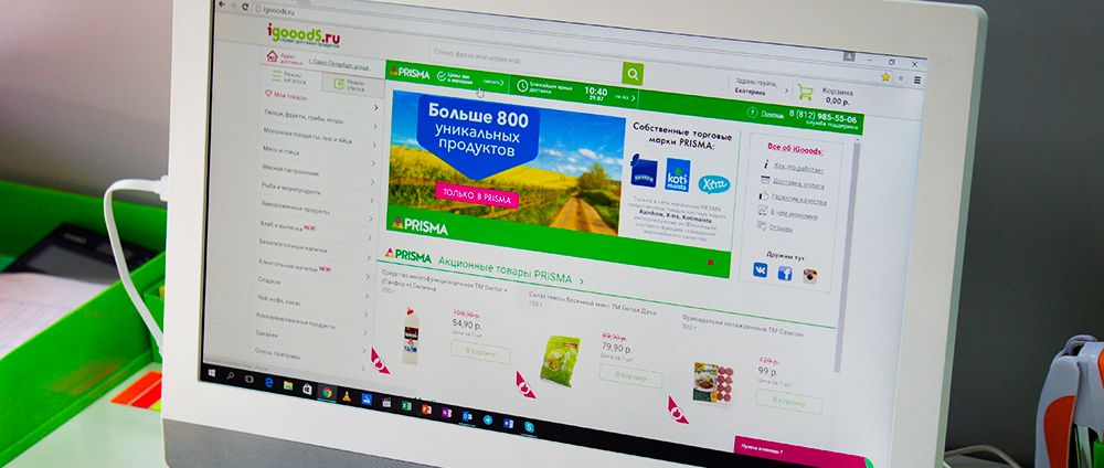 Франшиза iGooods - доставка продуктов из гипермаркетов