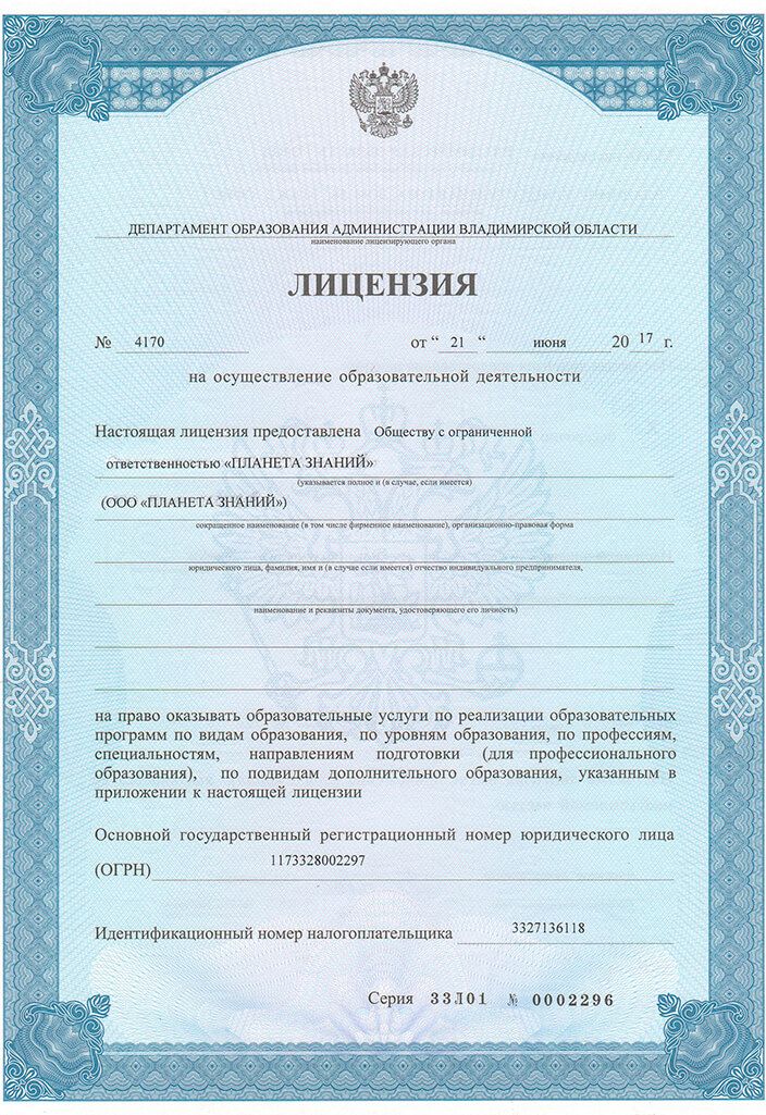 Лицензия Динамика