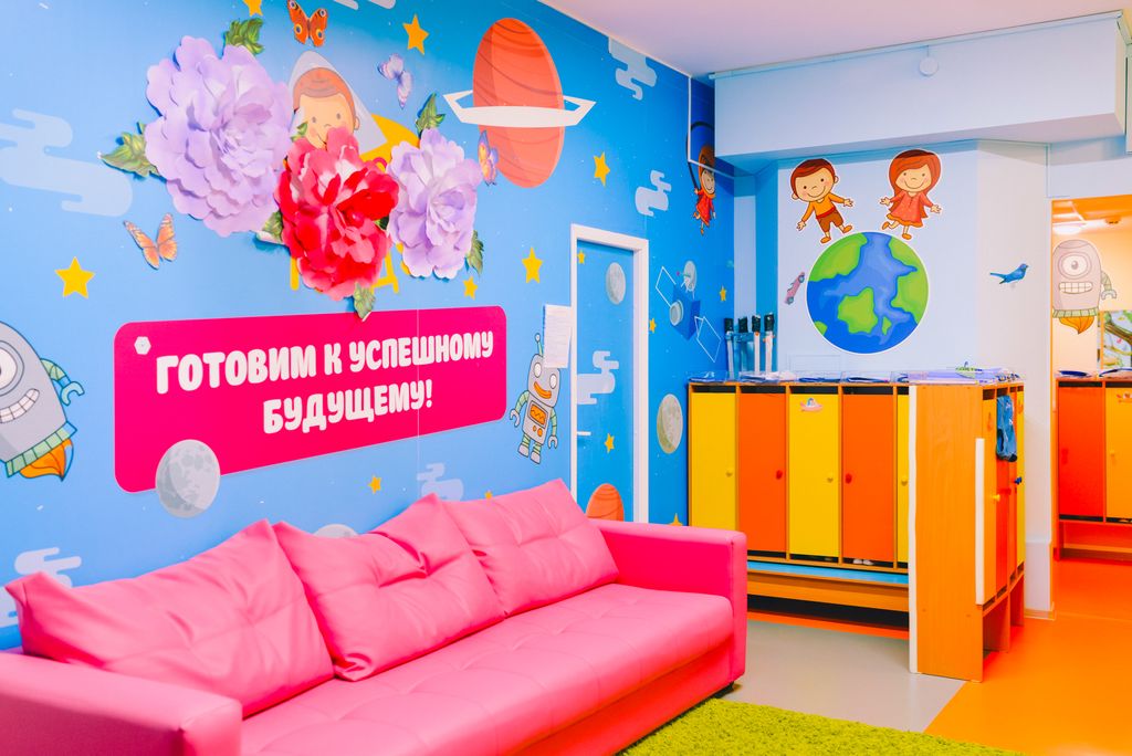 Центр детский косма. Франшиза детского сада. Kosmo Kids сад. Cosmos Kids детский сад. Франшиза Kosmo Kids.