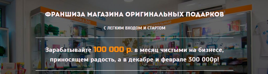 Магазин Оригинальных Подарков Псков