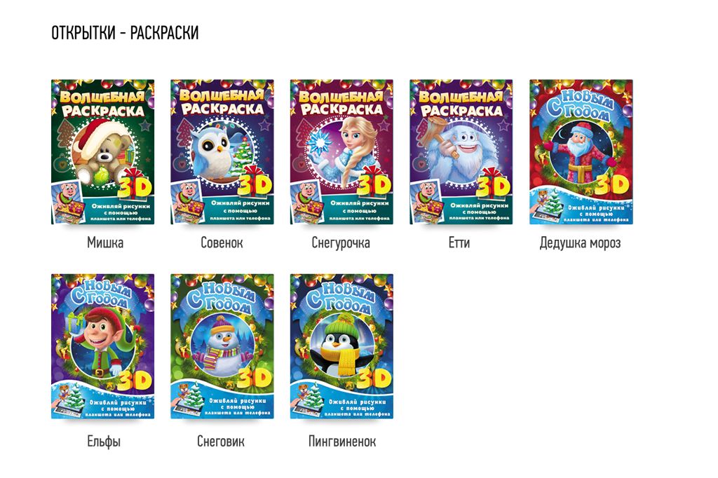 Франшиза Firefly - продукция с дополненной реальностью