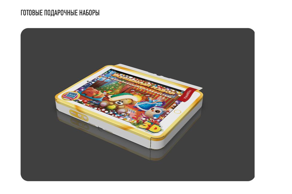 Франшиза Firefly - продукция с дополненной реальностью