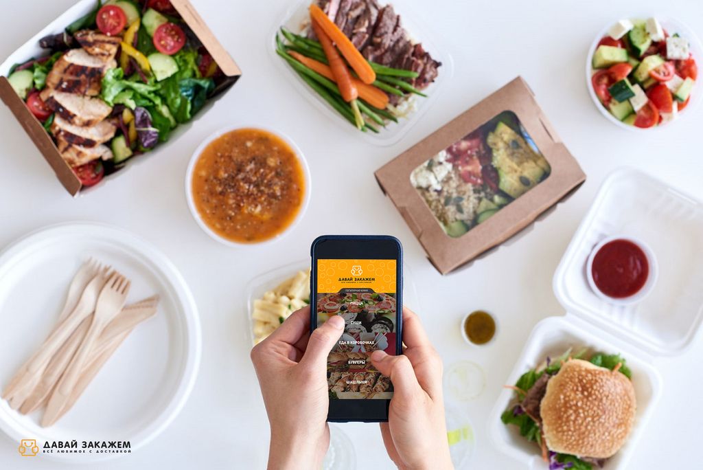 Франшиза Давай закажем - агрегатор и служба доставки