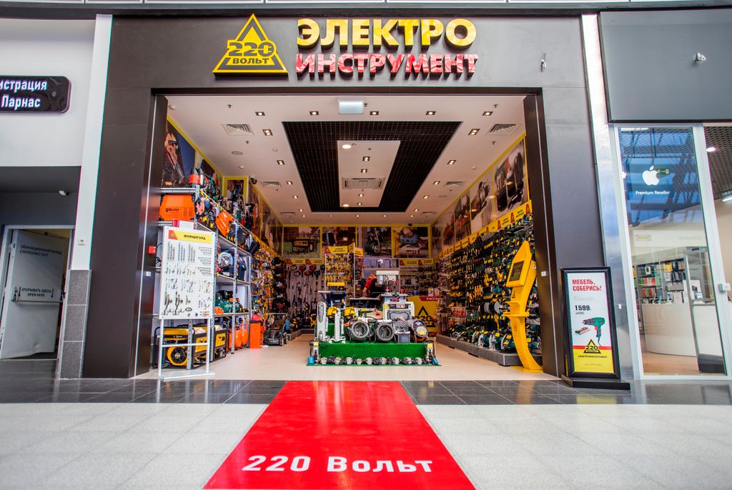 Магазин 220 В Каменске Уральском