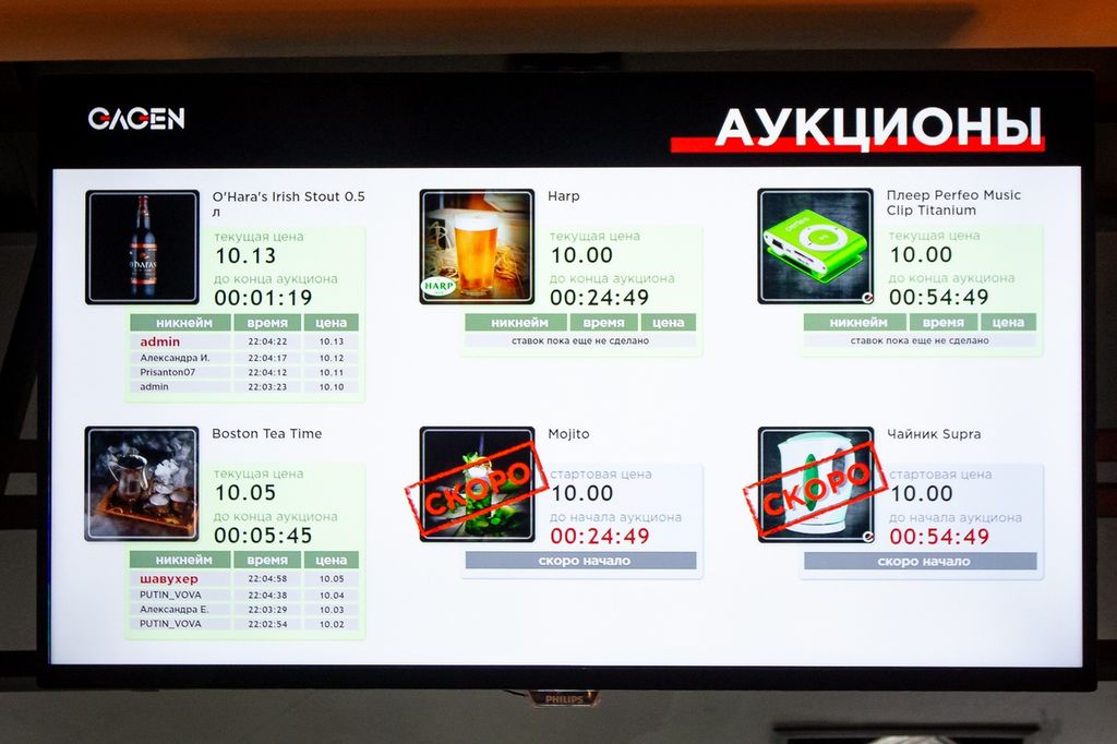 Франшиза GAGEN BAR AUCTIONS - бар с онлайн-аукционами