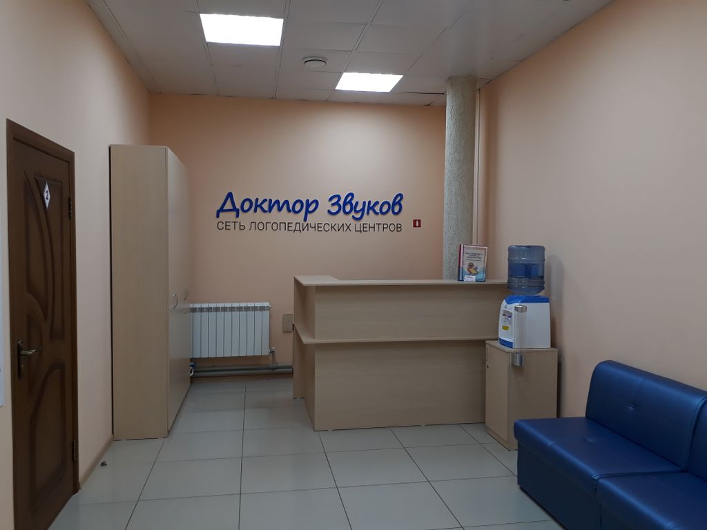 Франшиза Доктор Звуков - сеть логопедических центров