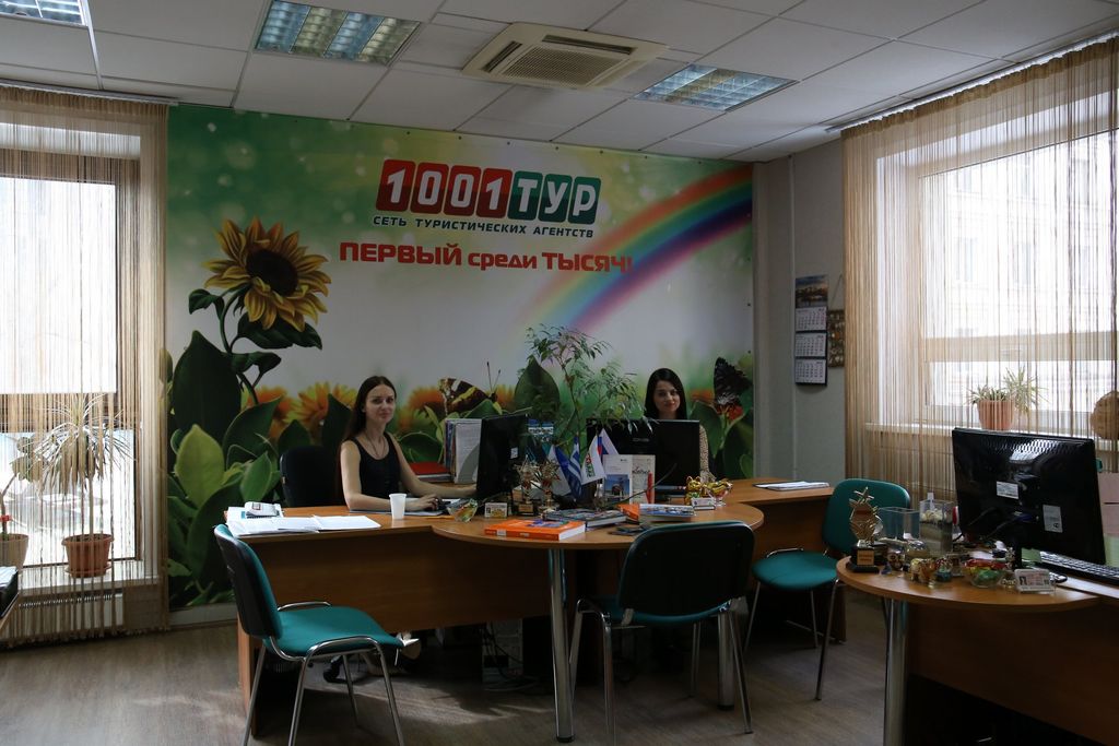 Франшиза Туроператор 1001 тур