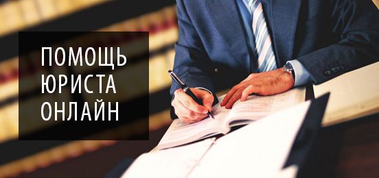 Франшиза Юридическая компания Онлайн юрист