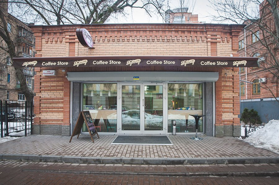 Франшиза Кофейня Skyberry Coffee Store