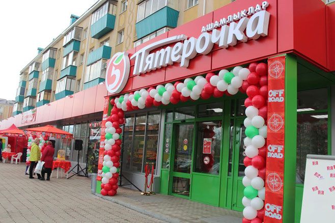Франшиза продуктовый магазин пятерочка валберис в краснознаменске московской области
