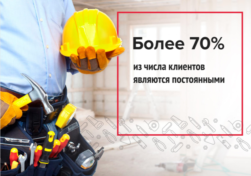 Франшиза Оренпрокат - прокат строительного инструмента