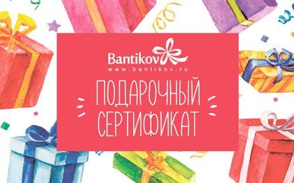Франшиза Bantikov.ru - сайт подарочных сертификатов