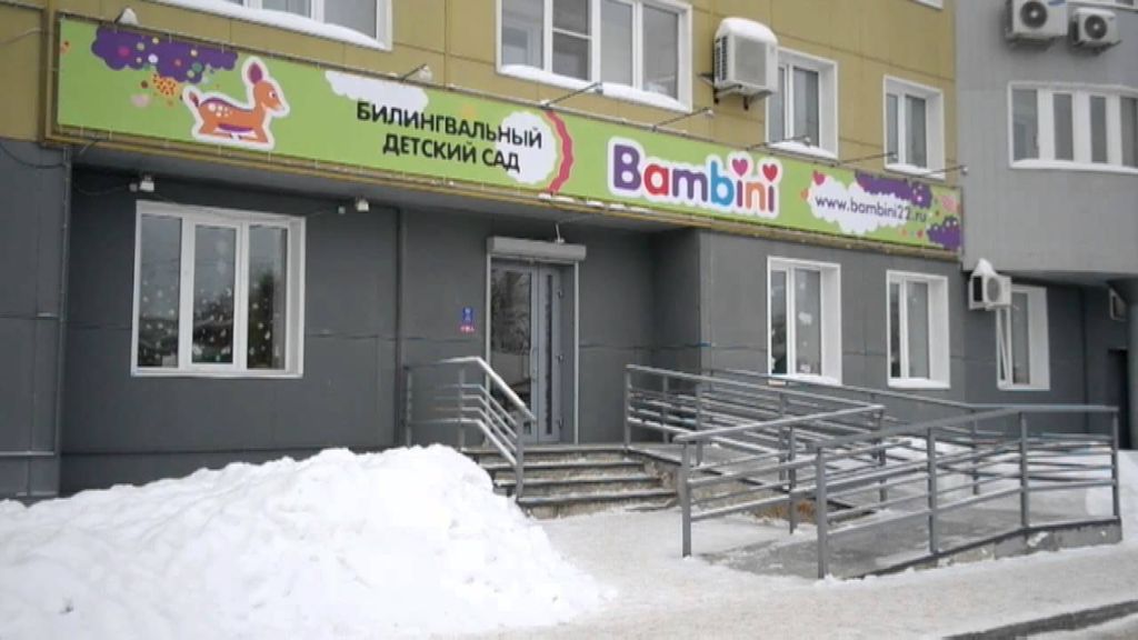 Франшиза Билингвальный детский сад Bambini