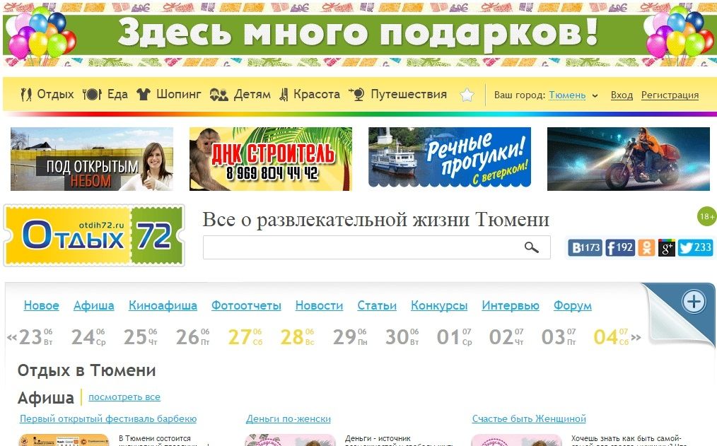 Франшиза LikeRest - развлекательный портал