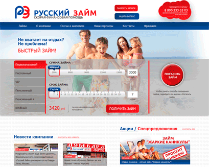 Сайт русский кредит