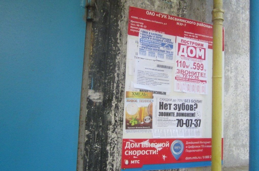 Франшиза АЛЕКСЕЕВ реклама - расклейка объявлений