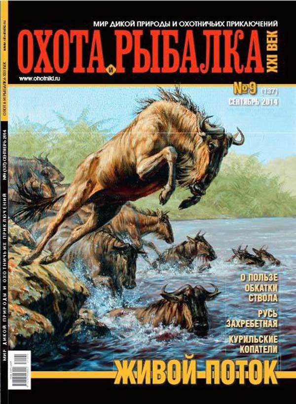 Франшиза Газета Охота Рыбалка